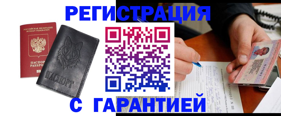 миграционный учет в Калуге