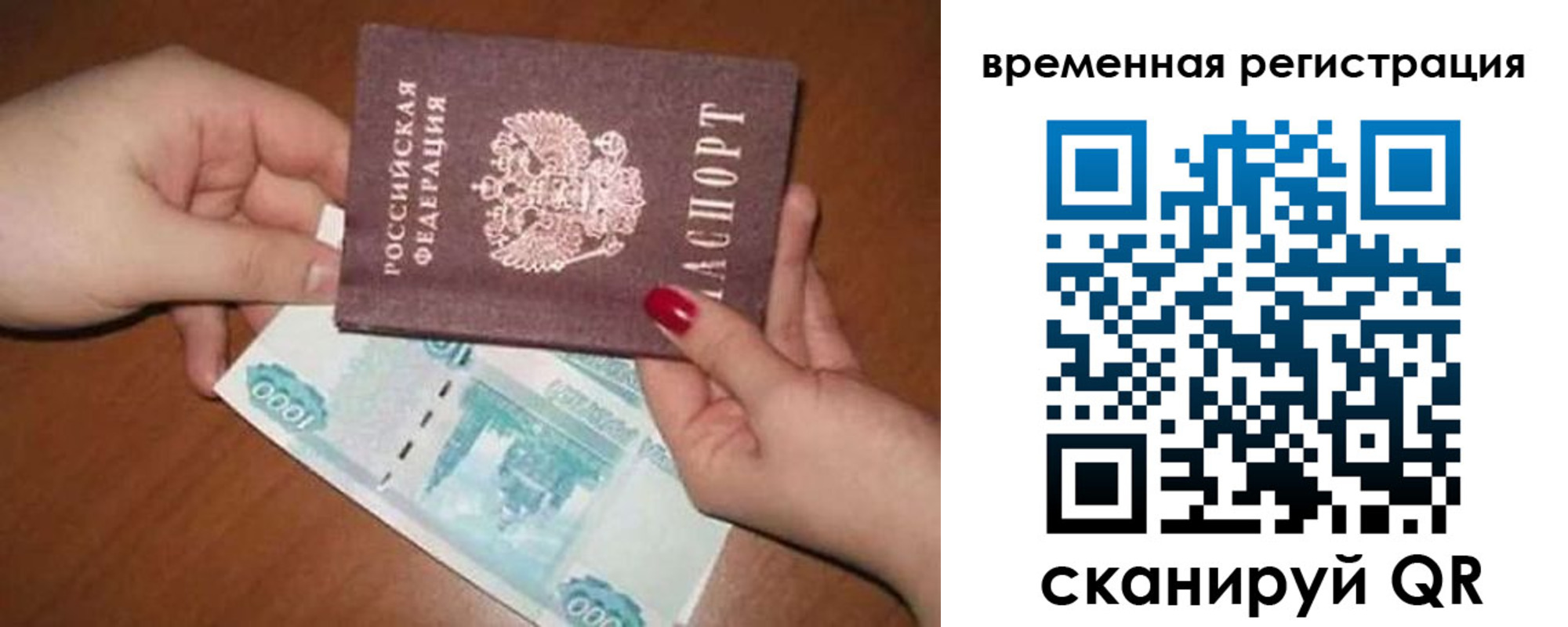 временная регистрация законно в Калуге