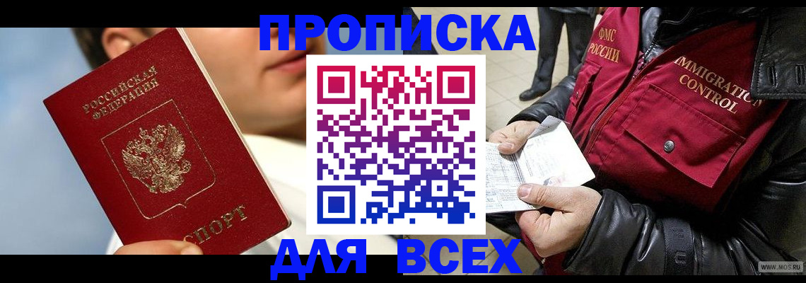 временная регистрация законно в Калуге