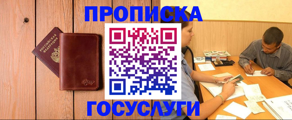 прописка ребенка в Калуге