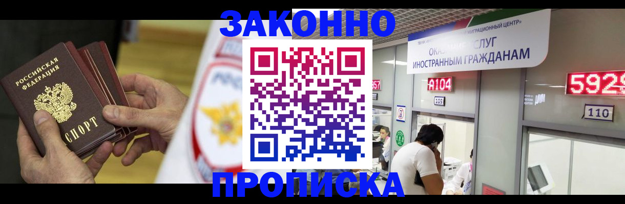 прописка в квартире в Калуге