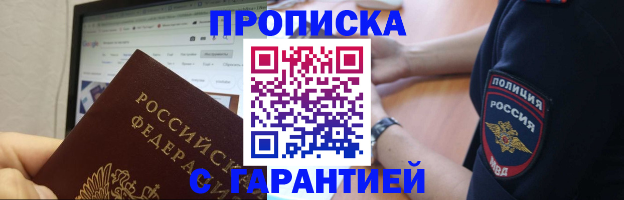 временная регистрация для школы в Калуге