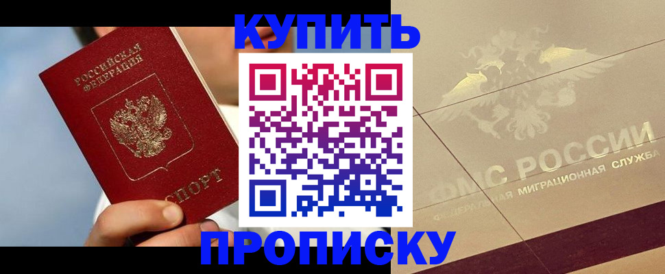 временная прописка в Калуге