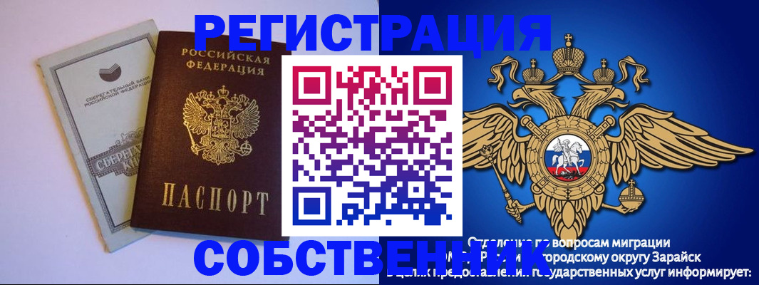 прописка в Калуге