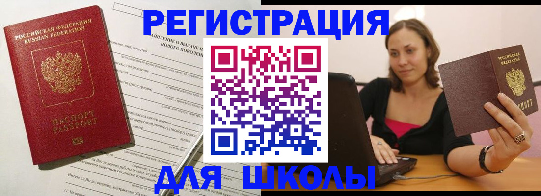 прописка паспорт в Калуге